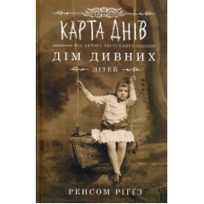 Карта днів