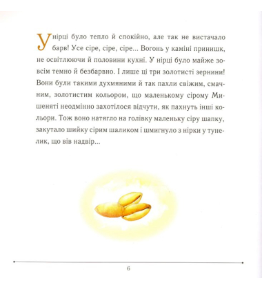 Помаранчевий дарунок