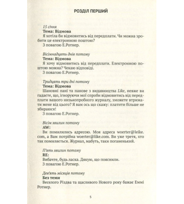 Північний вітер