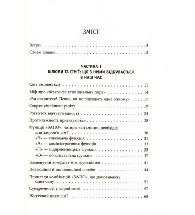 Сила протилежностей