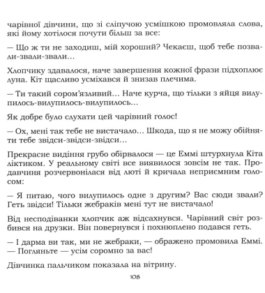 210 добрих справ