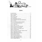 Чари країни Оз