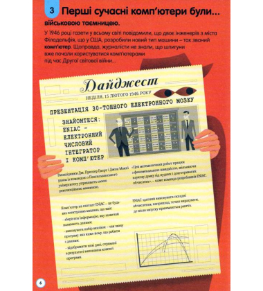 100 фактів про числа, комп’ютери і програмування