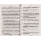 Галицька сага. Книга 5. Ante bellum