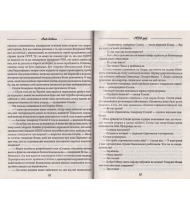 Галицька сага. Книга 5. Ante bellum