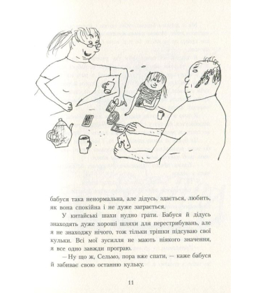 Шпулька, пташка і я