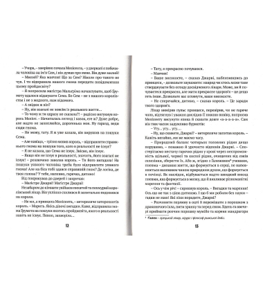 Тридцять перше червня
