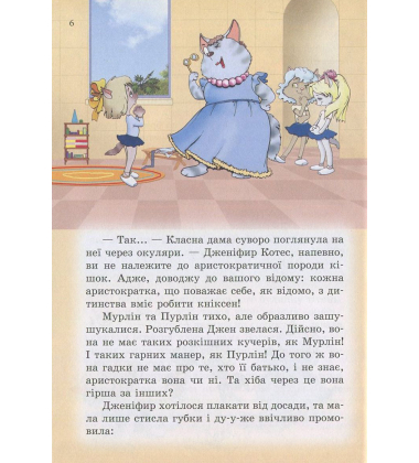 Пірати Котячого моря. На абордаж!