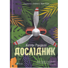 Дослідник