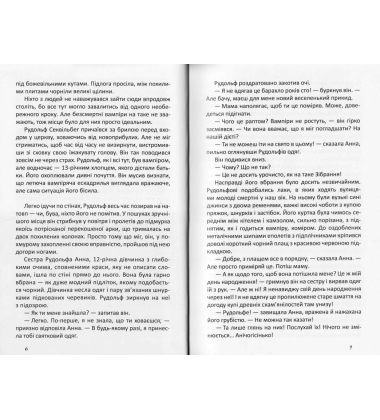 Маленький вампір