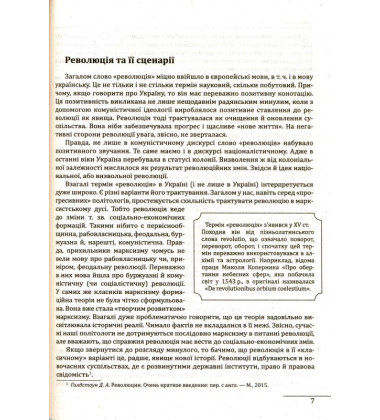 Чорна рада