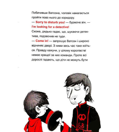 Шерлок молодший і тауерські круки