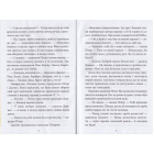 Таємна сімка. Книга 1