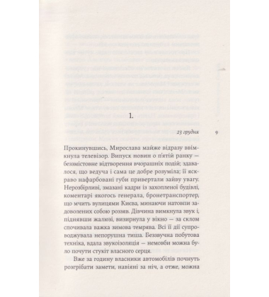 Стокгольм