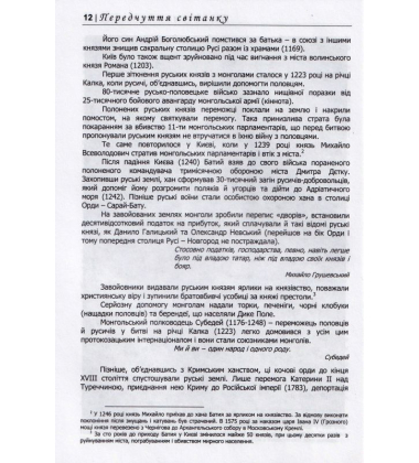 Передчуття світанку