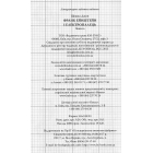 Франк Ейнштейн і електропалець. Книга 2