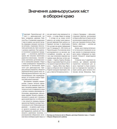 Замки Тернопільщини