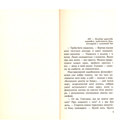 Надра банку