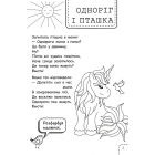 100 забавок. 8-9 років