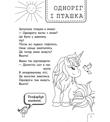 100 забавок. 8-9 років