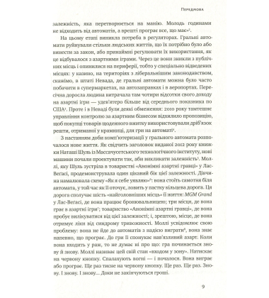 Фішинг. Хто і як маніпулює вашим вибором