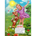 Веселі тваринки