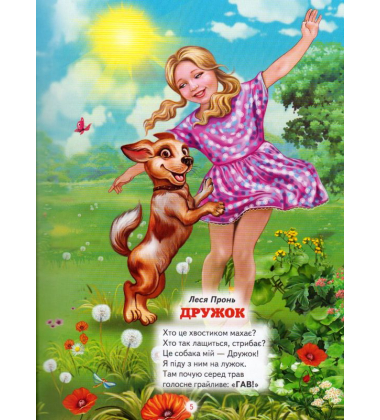 Веселі тваринки