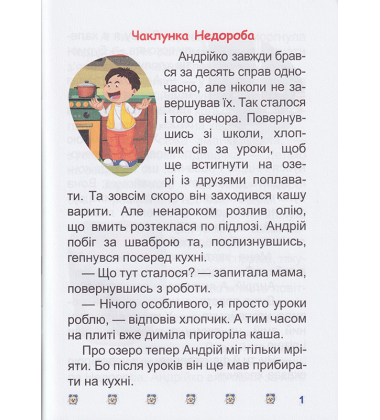 Таємниця розбитого дзеркала