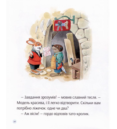 Історії про те, як зростають діти