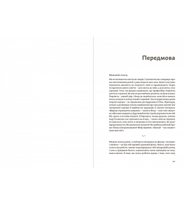 WORKFLOW. Практичний посібник до творчого процесу