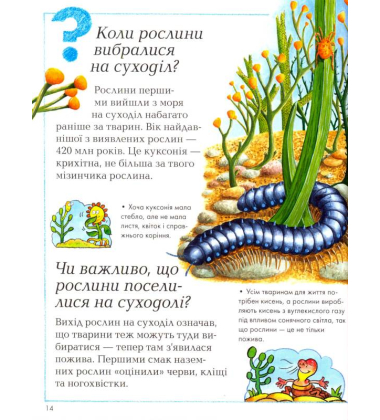 Де, що і коли?