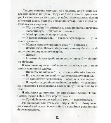 Елла та друзі. Веселі пригоди