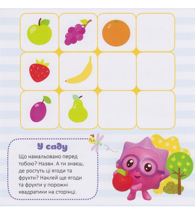 Ігри з малюшариками. Продовж рядочок