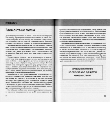 Правила мислення