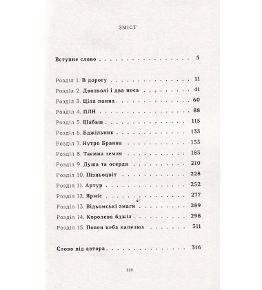 Повен неба капелюх