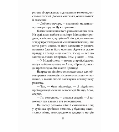 Приватна Венера