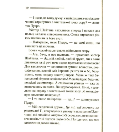 Карти на стіл