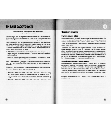 100 правил для майбутніх мільйонерів. Стислі уроки зі створення багатства