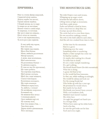 Кобзар. The Essential Poetry of Taras Shevchenko