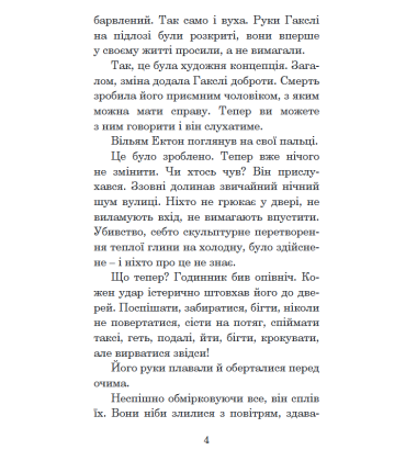 Пограймося в отруту!