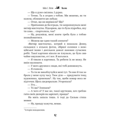 Ультима