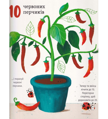 Полічи до 100