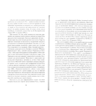 Чорновіл В. Твори в десяти томах Т. 10. Статті, виступи, інтерв'ю (січень 1998 - березень 1999)