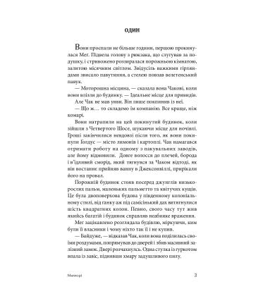 Хочеш жити?