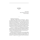 Царівна