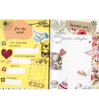 My Smash Book 11