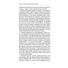 Homo Deus. За лаштунками майбутнього