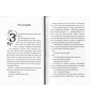 Хлопчик на ім'я Різдво