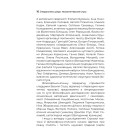 Людина без шкіри