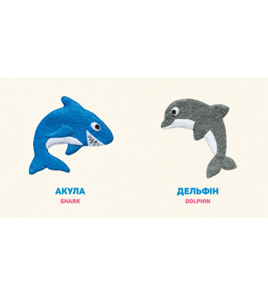 У морі. In the sea